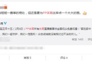 B体育- 科隆球迷组织抗议票价上涨，俱乐部承诺优化方案  